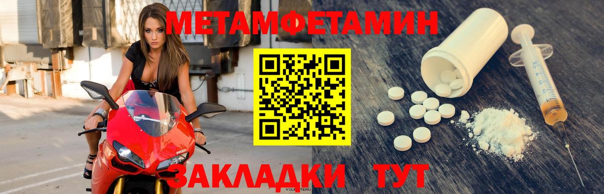 Амфетамин  АМФ Premium  Вход с VPN  Тихорецк 