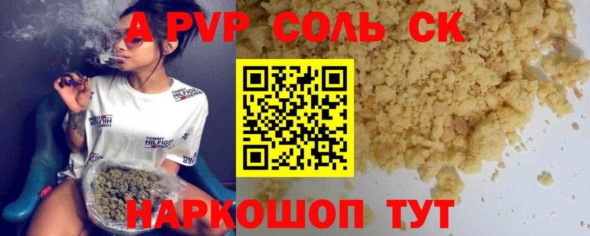 Alfa_PVP СК КРИС  Вход с VPN  А ПВП  Тихорецк  Альфа ПВП мука  Alpha PVP СК 