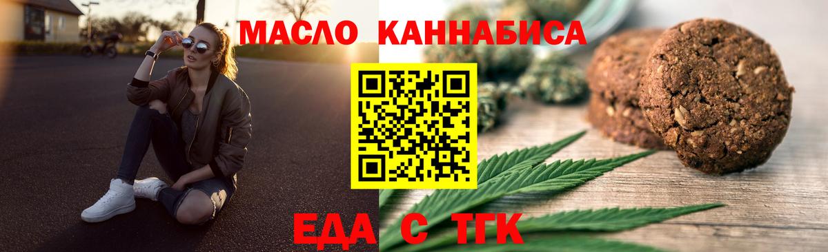 Canna-Cookies конопля  Вход с VPN  Тихорецк 