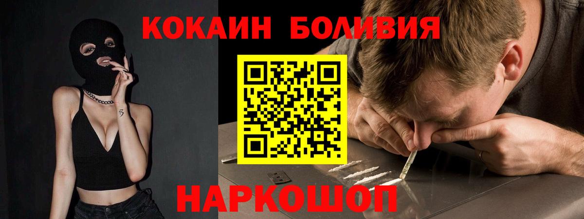 Cocaine Fish Scale Тихорецк