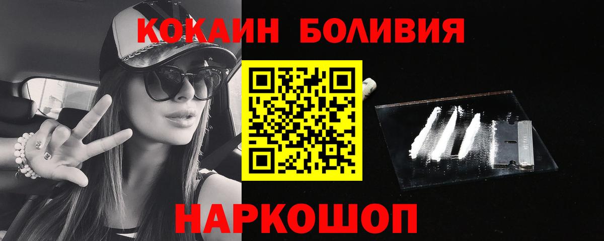 Тихорецк  Кокаин  Вход с VPN  Cocaine Колумбийский  Кокаин Эквадор 