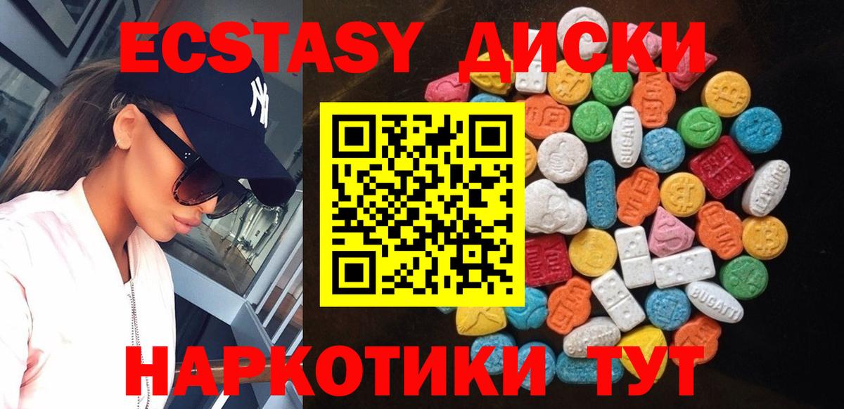 Ecstasy ешки Тихорецк