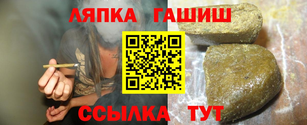 ГАШ гашик  ГАШ хэш  Вход с VPN  Тихорецк 