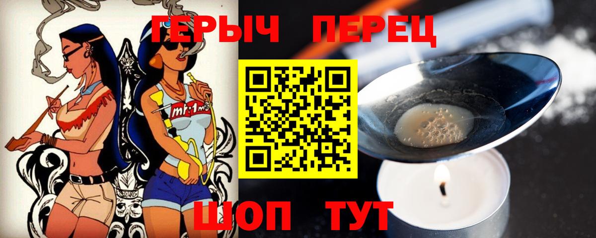 ГЕРОИН  Вход с VPN  Тихорецк  ГЕРОИН хмурый 