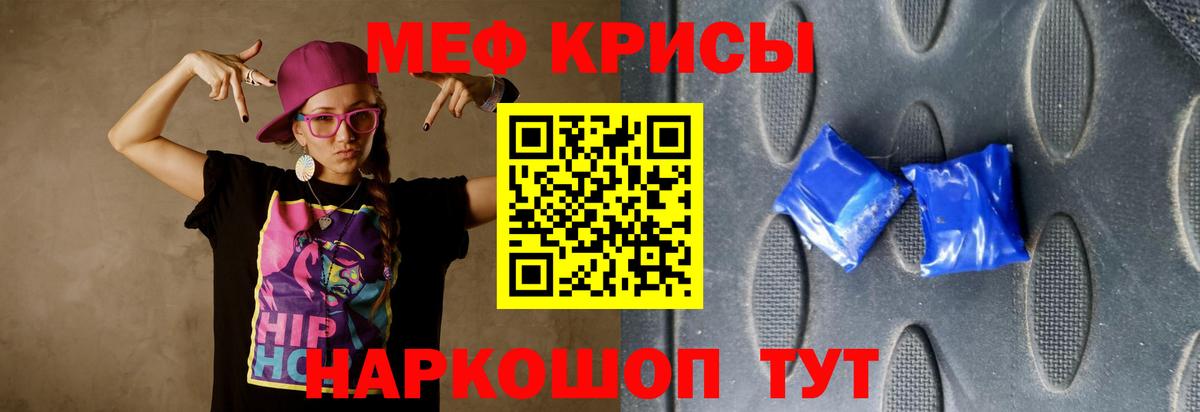 Меф  Мефедрон VHQ  Вход с VPN  где купить наркоту  Тихорецк  МЯУ-МЯУ  Мефедрон VHQ 