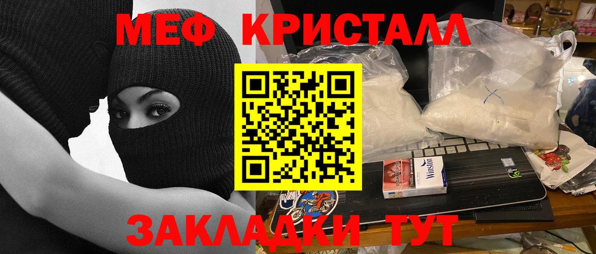 Мефедрон  Тихорецк