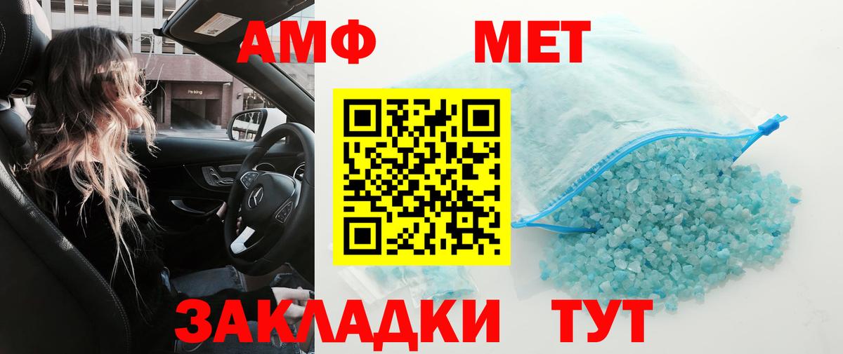 Тихорецк  Метамфетамин винт  Метамфетамин  Вход с VPN 