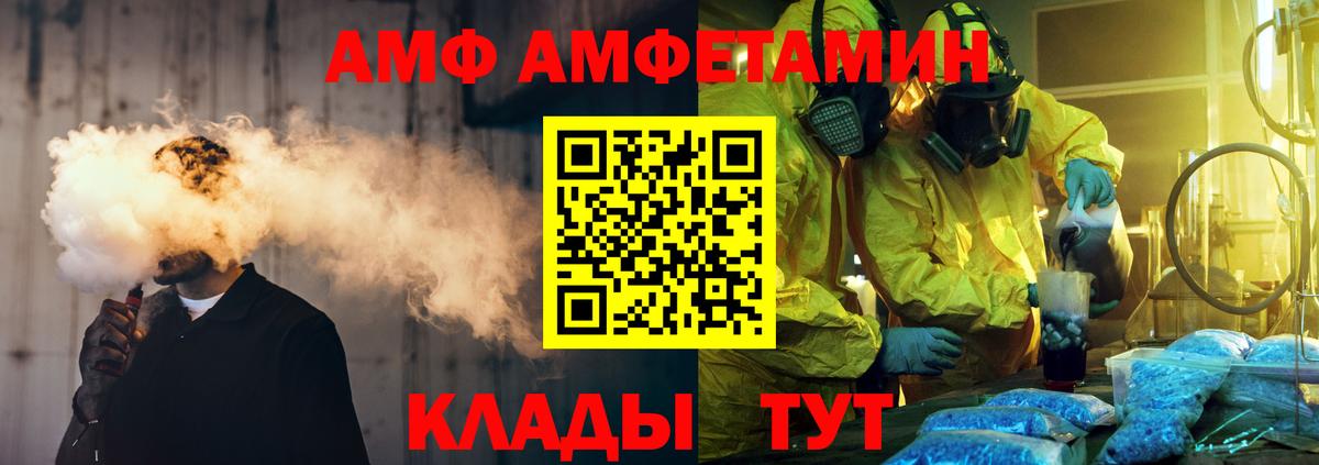 МЕТАМФЕТАМИН кристалл Тихорецк