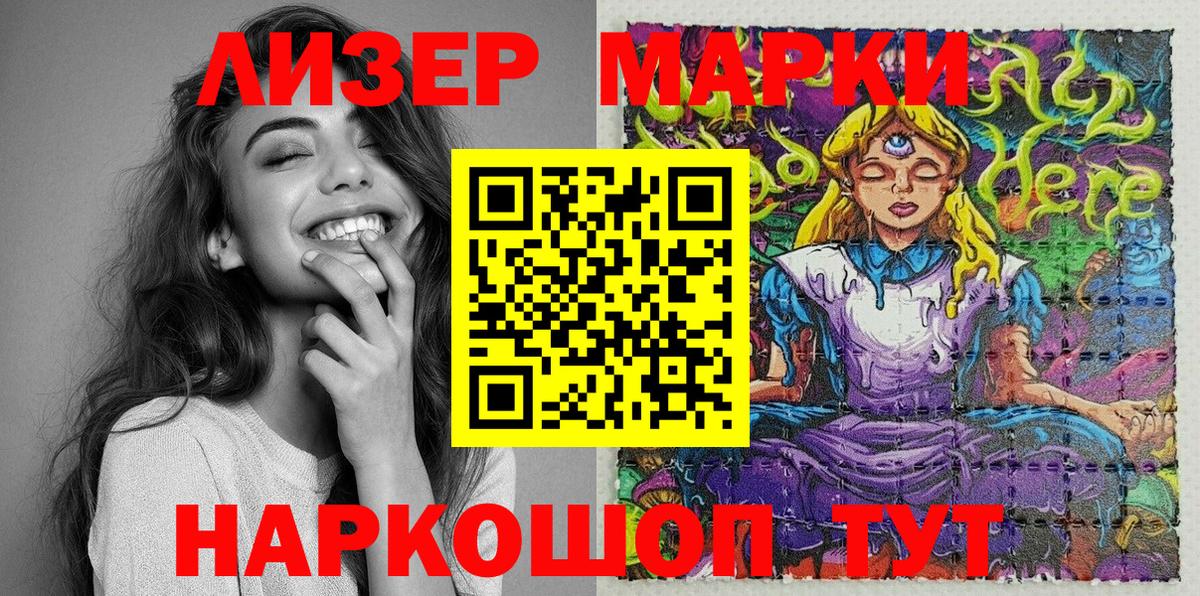 Марки 25I-NBOMe 1,8мг  Марки 25I-NBOMe 1,8мг  Вход с VPN  Тихорецк 