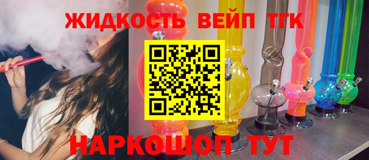 Дистиллят ТГК концентрат  Дистиллят ТГК концентрат  Вход с VPN  Тихорецк 