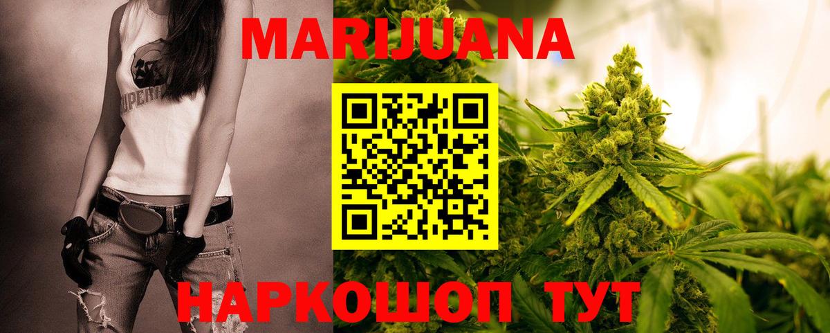 МАРИХУАНА White Widow Тихорецк